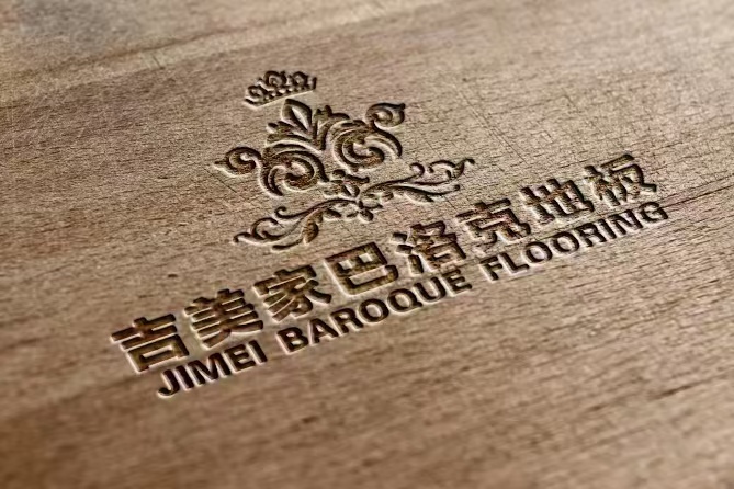 吉美家历程